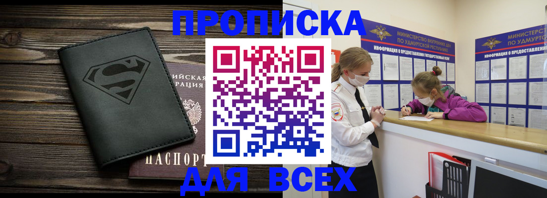 найти адрес прописки в Катайске