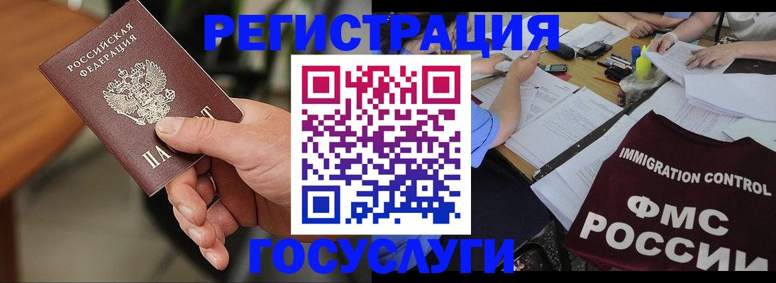 временная регистрация 2025 в Катайске