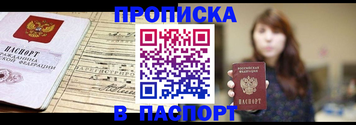 временная регистрация законно в Катайске