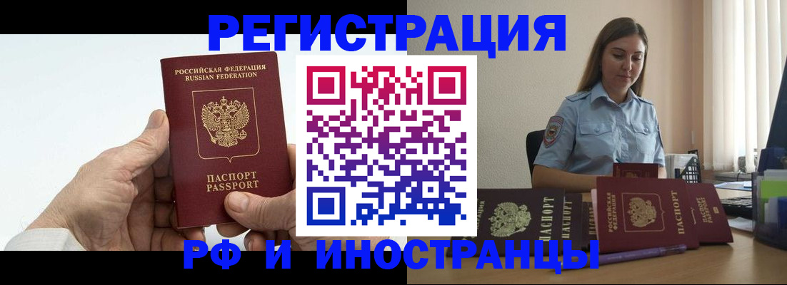 прописка от собственника в Катайске