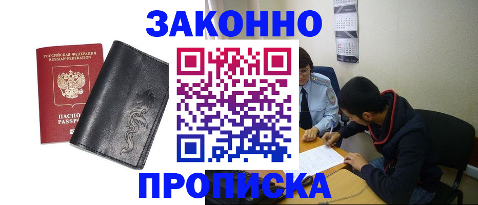 прописка штамп в Катайске