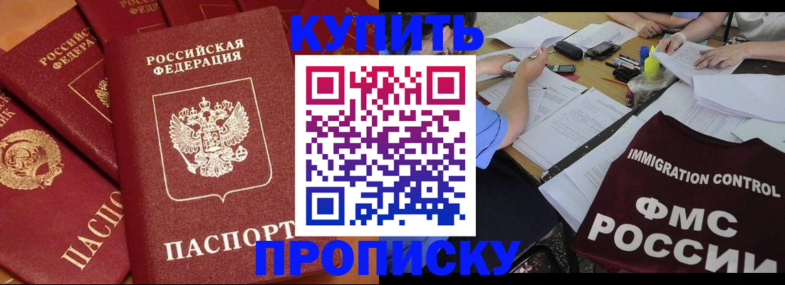 временная регистрация для всех в Катайске